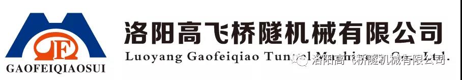 熱烈祝賀高飛橋隧2020年度評優(yōu)評先頒獎典禮隆重舉行！