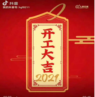 開工大吉！歡迎廣大客戶來電訂購！