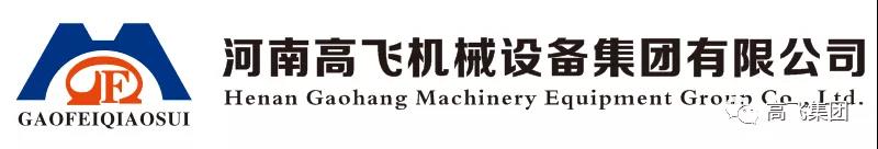 見證百年·紅心向黨丨洛陽高飛橋隧機(jī)械有限公司慶祝中國共產(chǎn)黨成立100周年！