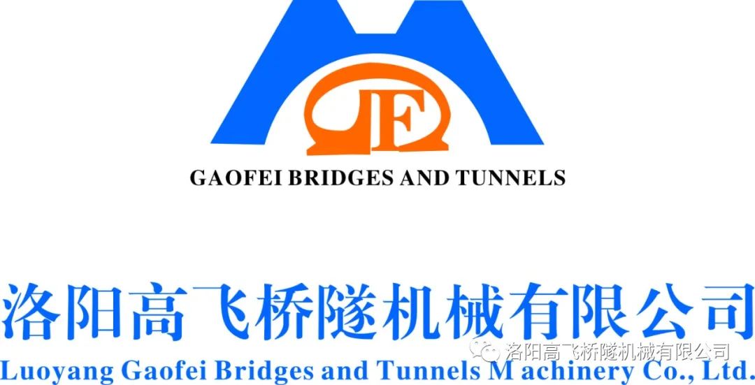 提升應(yīng)急能力，筑牢安全防線——洛陽高飛橋隧機(jī)械有限公司開展消防、防汛、液氧泄漏安全應(yīng)急綜合演練
