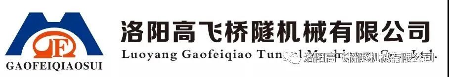 粽香迎端午，溫情暖人心——洛陽高飛橋隧機(jī)械有限公司發(fā)放端午節(jié)員工福利啦！