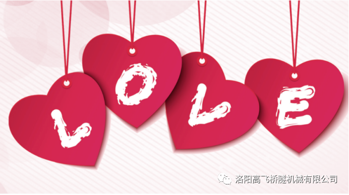 浮生因緣遇見(jiàn)你，不負(fù)青春不負(fù)你——高飛橋隧七夕活動(dòng)甜蜜來(lái)襲