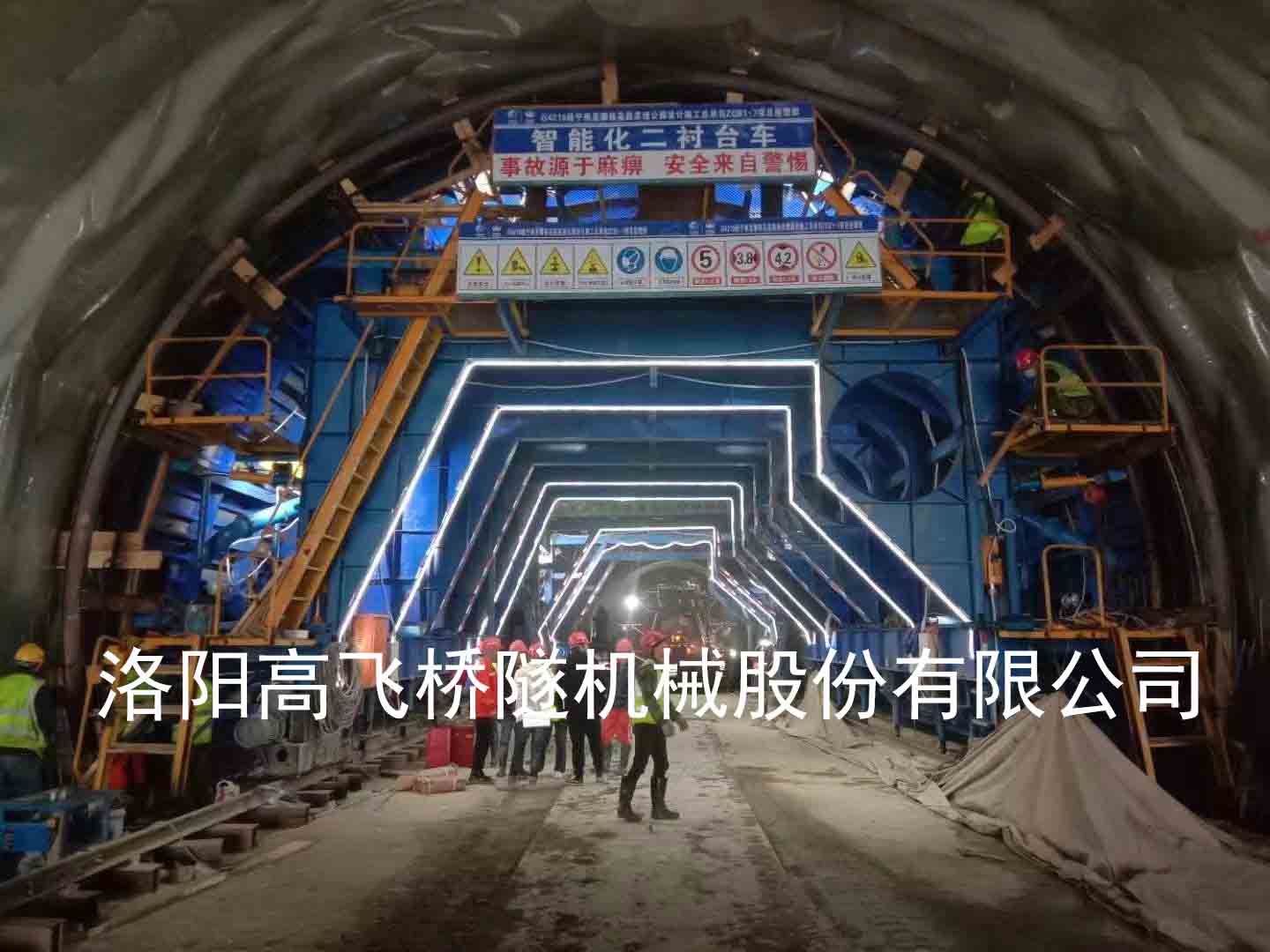詳解二襯臺(tái)車的常見(jiàn)故障及解決辦法