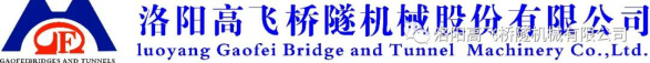 粽香迎端午，溫情暖人心——洛陽(yáng)高飛橋隧機(jī)械股份有限公司發(fā)放端午節(jié)員工福利啦！
