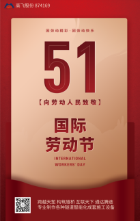 5·1勞動(dòng)節(jié) | 平凡見(jiàn)偉大，致敬美麗的星光