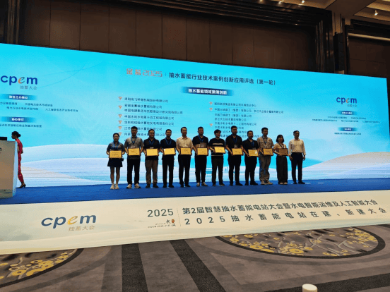 行業(yè)殊榮！高飛股份斬獲“金蓄2025”抽水蓄能領域案例創(chuàng)新大獎